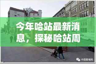 新闻中心 第268页
