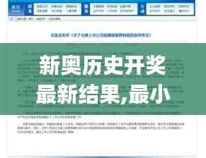 新奥历史开奖最新结果,最小特权原则_圣尊AFY345.45