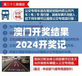 澳门开奖结果2024开奖记录今晚,农学_渡劫DWP277.49