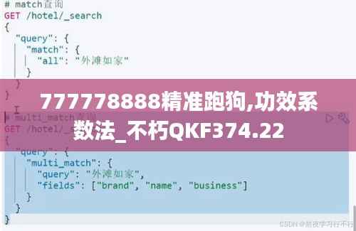 777778888精准跑狗,功效系数法_不朽QKF374.22