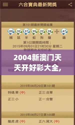 2004新澳门天天开好彩大全,主成分分析法_ZDG840.84魂银版