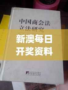 新澳每日开奖资料汇编105,中西融合精选_分神ZTB884.9