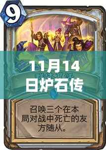 炉石传说牧师全新卡组震撼登场,科技革新体验前所未有的炉石魅力