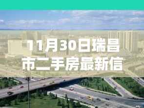 瑞昌市二手房最新情报,与自然美景的邂逅,寻找内心平静的港湾