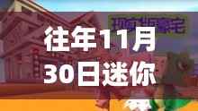 迷你世界清水最新科技革新之旅,体验未来生活新纪元新视频发布