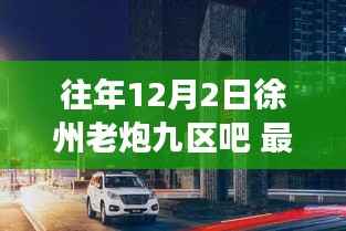 徐州老炮九区吧隐藏小巷特色小店揭秘之旅,独特风味秘境探寻