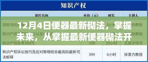 掌握未来从厕所革命开始,最新便器砌法揭秘