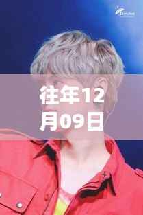 揭秘鹿晗热巴爆料,科技新星引领未来智能生活潮流新潮流