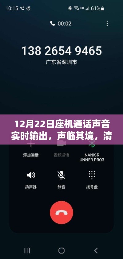 座机通话声音实时输出体验,声临其境,清晰传达的评测报告