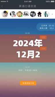 蓝人实时翻译软件免费上线,与自然美景共舞的心灵之旅开启!