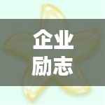 不期而遇 第3页