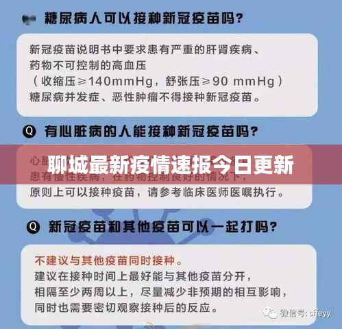骈首就僇 第3页